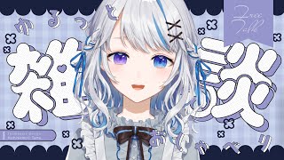 【雑談】ましまろ読むでぇぇぇぇぇぇぇええええ！！！！！～初見さんもいらっしゃい～【JPVtuber】