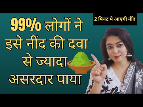 JUST DO THIS FOR 2 MINUTES - बच्चों की तरह सो जायेंगे How To Fall Asleep |Hindi Pooja Luthra