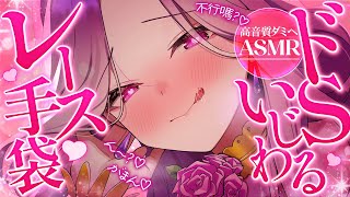【ASMR/長時間】おねえさんにいじわるされるのたまんない…ッ♡きて♡睡眠導入/囁き/耳かき/roleplay/earblowing/ear