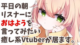 【雑談/朝活/ライブ】挨拶500人欲しいの。初見さんもぜひ！【 #のりまきゆずゆ #vtuber 】