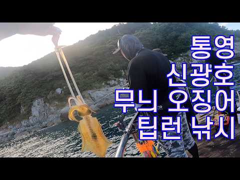 [워러]의 루어낚시 - 2026 태풍존 <strong>통영</strong> 첫 무늬