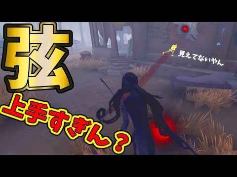 【第五人格】変態精度の弦を使いこなすヴァイオリニストSランカーがスゴすぎる【IdentityⅤ】