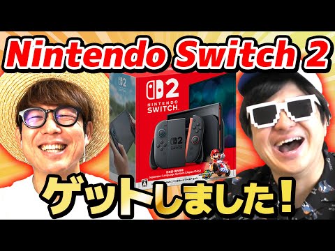 遂にNintendoSwitch2ゲットしました！【ニンテンドースイッチ2】