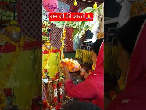 राम कथा में आरती#youtube #शॉर्ट्स #वीडियो