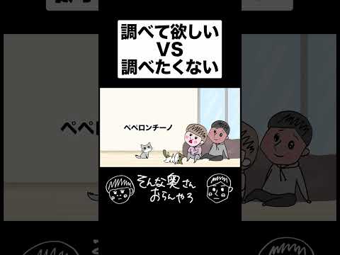 好きと甘やかすは別です#夫婦 #アニメ