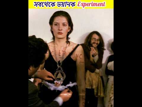সবথেকে ভয়ানক Experiment 😱