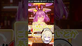 運命力の高いドリンク選びの腕を魅せる朕ことメーメントヴァニタス #shorts #vtuber #無原唱レコード