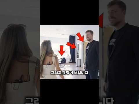3억 구독자 미스터비스트 집 클라스ㄷㄷㄷㄷ