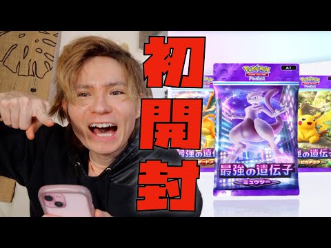 【ポケポケ】初プレイで大当たり!? (◍◉౪◉◍)　　PDS