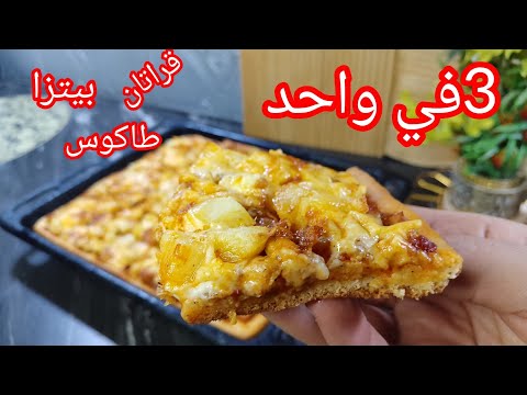 أخطيك من القليان والبوراك 🔥 وجربي هذي وما تشوفيش وراك 🤣 بدون بيض ياو ضربة فالبنة وبلا مجهود 