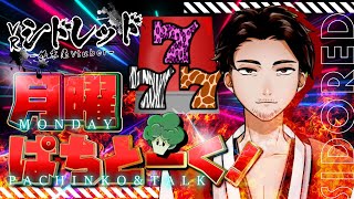 【CR 必殺仕事人3(PS2) 】始末屋の月朝ぱちとーく！ 第218回【⚔1152】