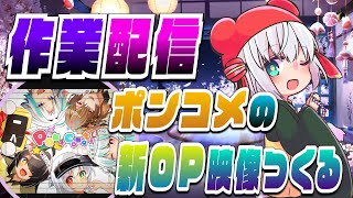 作業雑談  #個人Vtuber