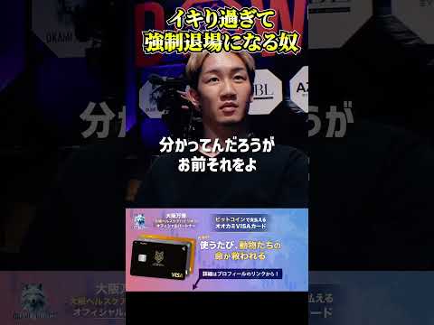 溝口勇児の仕事への想いが熱い#飯田将成  #こめお #啓之輔 #shorts
