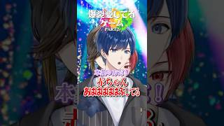 【爆裂愛してるゲーム】現実→〇〇してる！？　#いれいす #shorts #milk