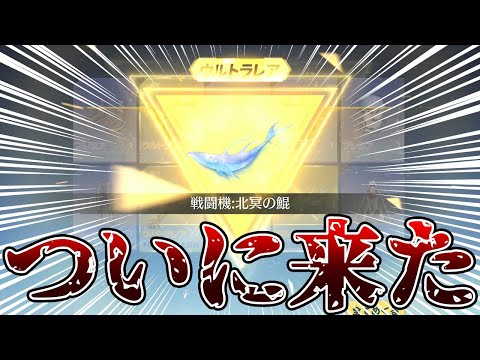 【荒野行動】合計〇〇万円で北冥の鯤キタワァwwww地獄過ぎるwwwwwwww