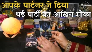 Aapke Partner Aur Third Party Ke Beech Kya Chal Raha Hai | Hindi Tarot Reading