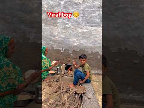 Viral boy👦 #villagelife #viralboy #desi #vlogger #vlog #aryanvlogger #shorts
