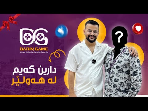 Darin Game - Hawler ( Erbil Branch )