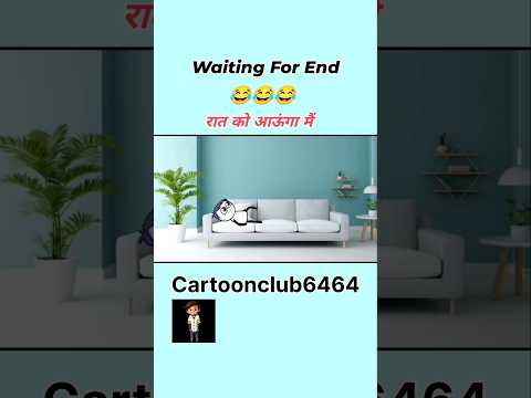 रात को आऊंगा में तुझे ले जाऊंगा मैं 🫵😆#funny #comedy #viarl #short #video #youtubeshorts