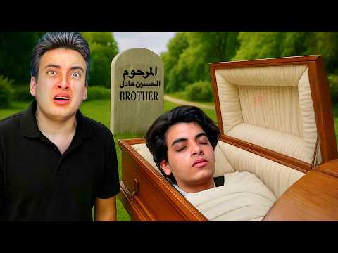 الحسين توفى 💔