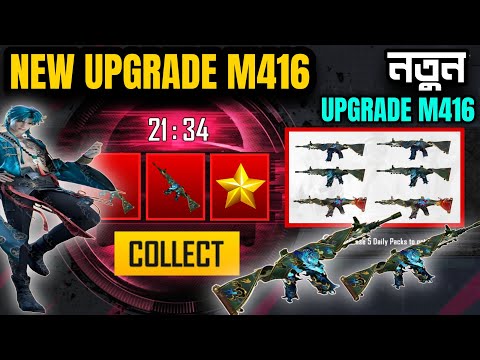 আবারো নতুন এক M416 আপগ্রেড স্কিন 🤯 10 UC LUCK | New Upgrade M416 Skin | PUBG MOBILE