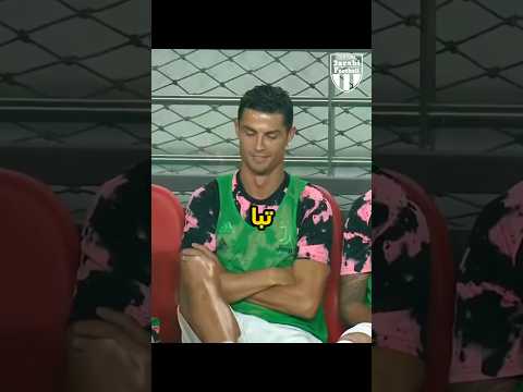 المواقف المضحكة والغريبة في كرة القدم 🤣 #3arabi_football #كريستيانو #ميسي