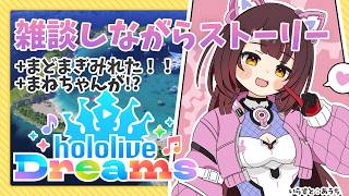 【  ＃ホロドリ 】のんびり休憩所、コイン集まったけど釣りはできますか？？【ホロライブ/ ロボ子さん 】