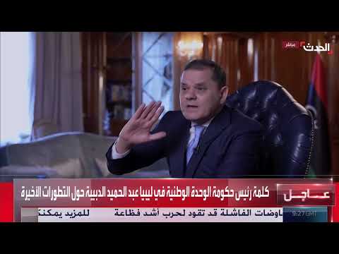 AlHadath الحدث