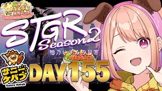 【#ストグラ】#ストグラSeason2 柚乃いずみの日常～155日目～【柚原いづみ / ななしいんく】