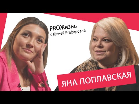 Яна Поплавская: Киркоров и Лолита думают, что они звёзды, а на самом деле они ***!