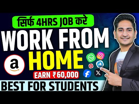 Earn=Rs.60000🔥Work From Home Jobs 2024, Online Jobs at Home, Part Time Jobs for Students, Online Job