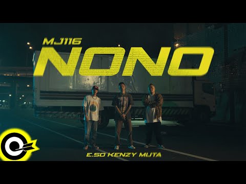 頑童MJ116【NONO】Official Music Video(4K)