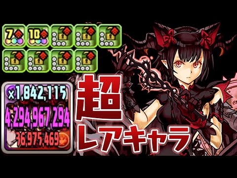 強化された闇ミルの圧倒的火力をご覧ください【パズドラ】