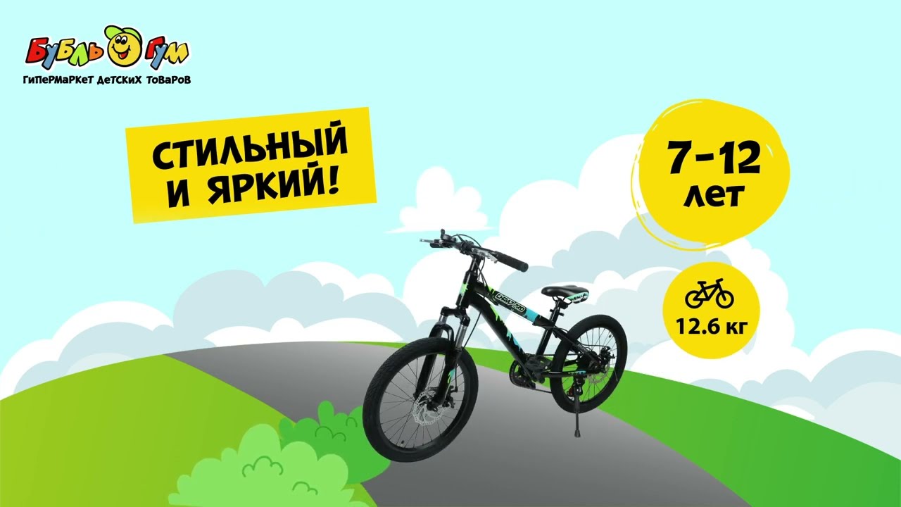 Велосипед горный Champ Pro B20 6 скоростей с яркими элементами черный - видео Велосипед горный Champ Pro B20 6 скоростей с яркими элементами черный - видео