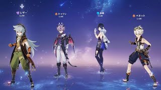 【原神】過負荷×蒸発型レザー「狼炎糸竜」【プレイ動画】