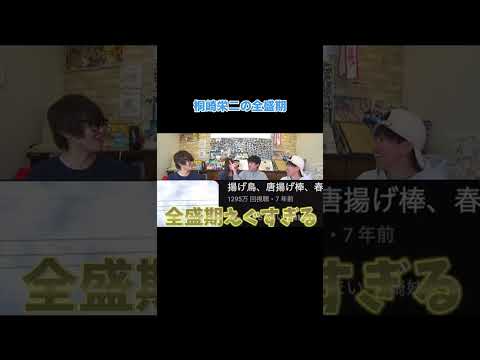 すごw #スカイピース　#桐崎栄二