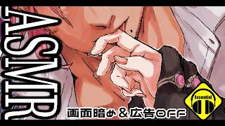 【ASMR】低音ボイスのイケオジによる癒しの耳かき＆マッサージ👀🗝👂💖baritoneVoice/WhisperVoice【睡眠・作業用】【