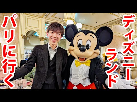 【海外】ディズニーランドパリに鉄オタひとりで行ってみた！