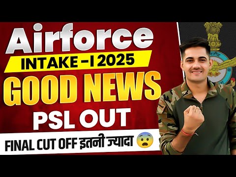 Good News 😍 | Airforce 01/2025 Results Out | Airforce PSL List 2025 | Airforce Results Final Cut Off