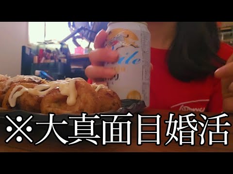アラサー女の本気の婚活事情|30になっての個人的結婚観|vlog