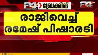 'കൺവീനർ സ്ഥാനത്ത് കടിച്ച് തൂങ്ങാനില്ല';AMMA അഡ്ഹോക് കമ്മിറ്റിയിൽ നിന്ന് രാജിവെച്ച് രമേഷ് പിഷാരടി