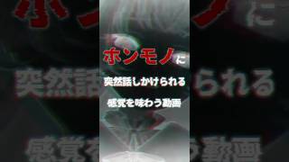 あなた　に　話しかけています。　 #メンヘラ #シチュエーションボイス【 #月野木ちろる│ #ななしいんく 】 #shorts #情緒不安定