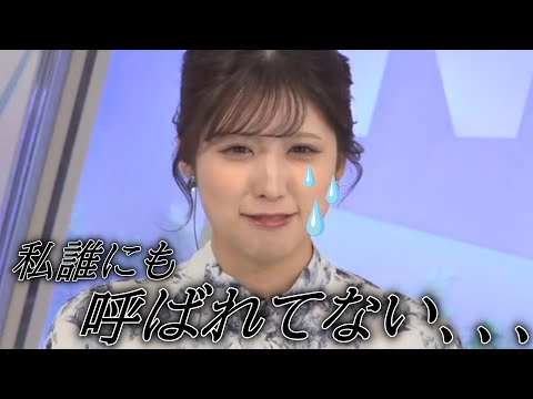 【小林李衣奈】私だけ誘われてないんですけど…。【ウェザーニュース切り抜き】