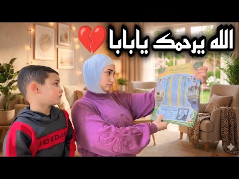 عم فرجي ابني صورة جده لأول مرة.. كلامه قطع قلبي 💔