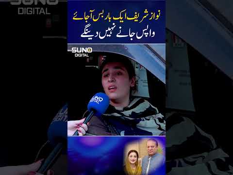 Nawaz Sharif Ek Bar A Jay Wapis Nhi Jany Dain Gay #nawazsharif #petrolpricehike #inflation #pakistan