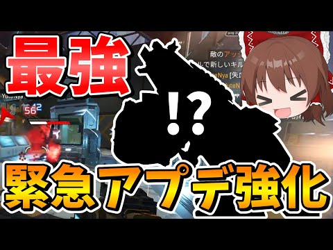 緊急アプデで強化された武器は最強武器になったのか!?【Apex Legends】【エーペックスレジェンズ】【ゆっくり実況】part525