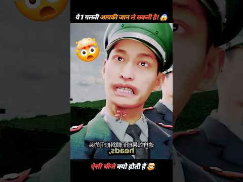 ये 1 गलती आपकी जान ले सकती है! 😱 चीनी सैनिकों की गर्दन में क्यों चुभती थी जानलेवा पिन? 🇨🇳 | #shorts