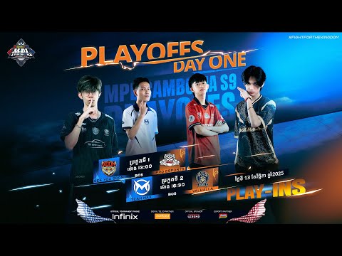 แแแแถแแแแแถแแ ๐ด | แแถแแแแแแฝแ MPL KH S9 แแแแ Playoffs โแแแแโแแธ1 | แแแแแแถแแถ