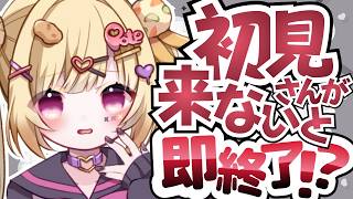 【雑談】初見さんのコメントで延長し続ける配信！寝落ちたい人おいで～！！！【いもいぽて】#新人VTuber #Vtuber