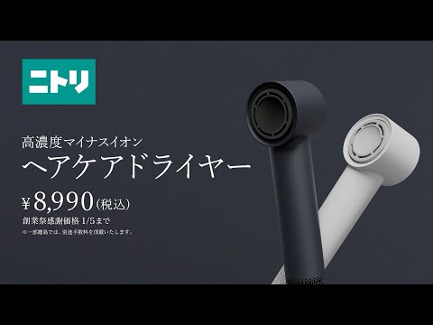 【高濃度マイナスイオン】髪にやさしいヘアケアドライヤー